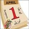 Календари праздников :: Праздники, праздничные дни и даты в апреле в России, Украине и других странах мира